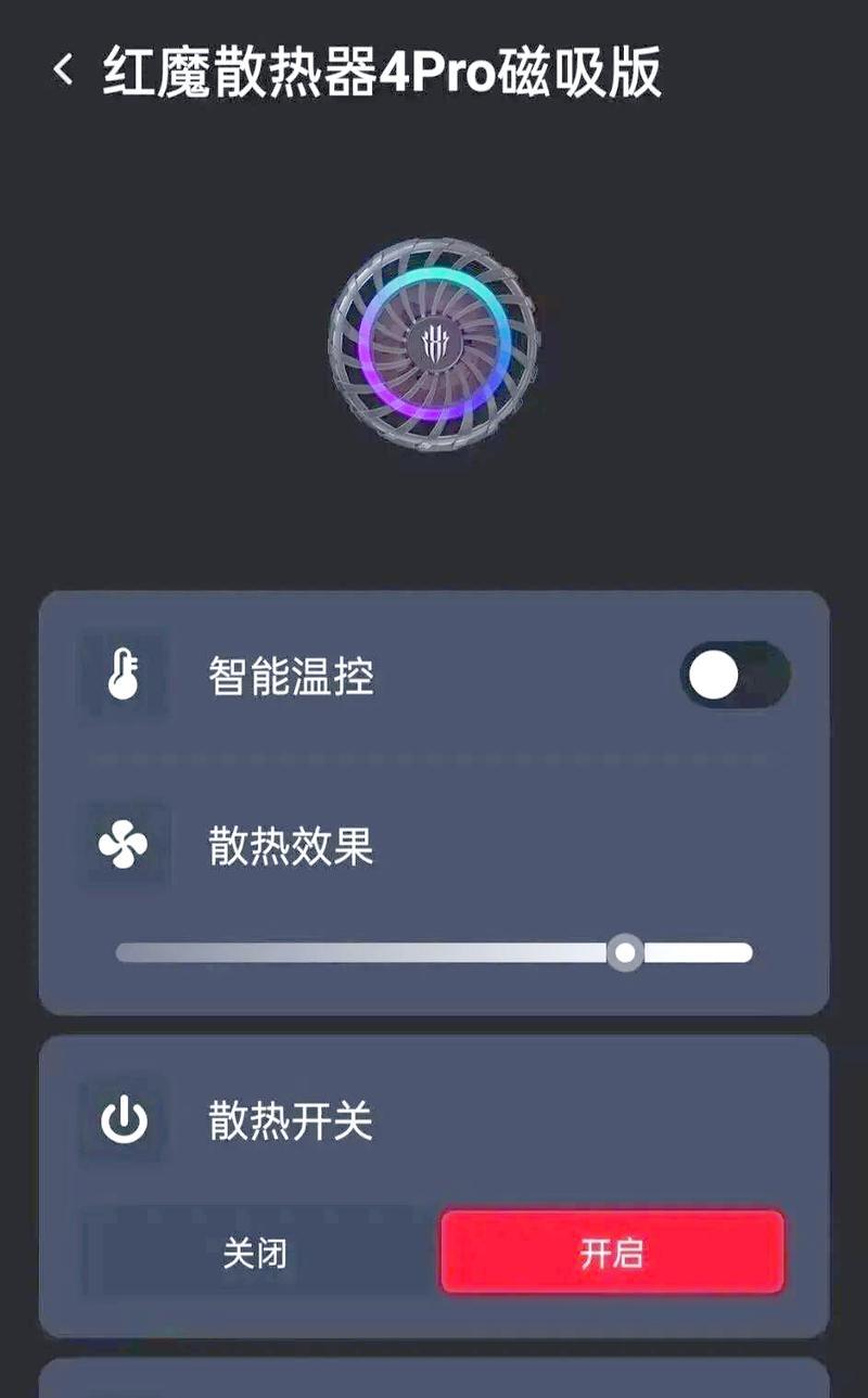 红魔手机散热器使用方法是什么？散热效果好吗？