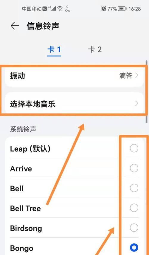 华为手机如何设置最高帧率？