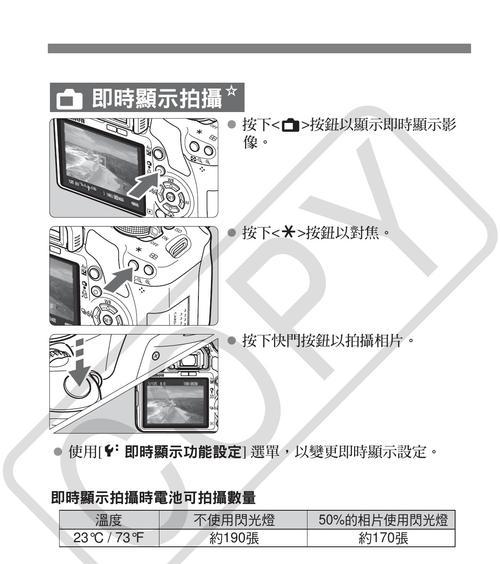 数码相机索菲亚的使用方法是什么？