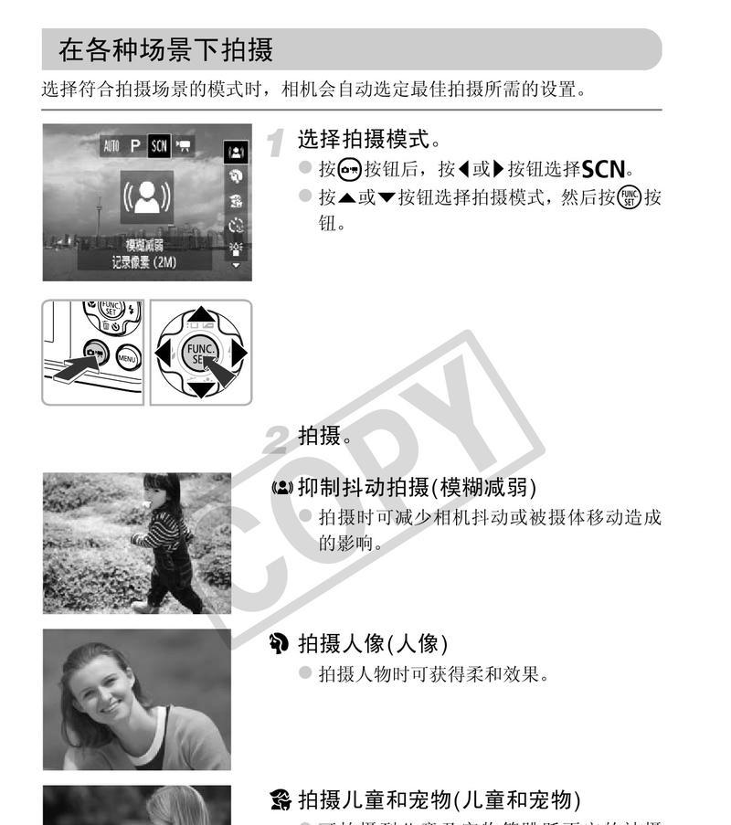 数码相机索菲亚的使用方法是什么？