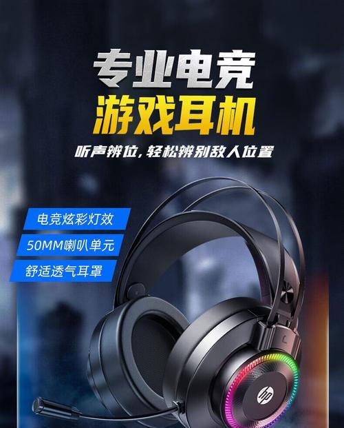 惠普转换器耳机连接步骤是什么？连接后如何测试？