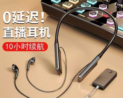 直播时如何使用检听蓝牙耳机？操作步骤是什么？
