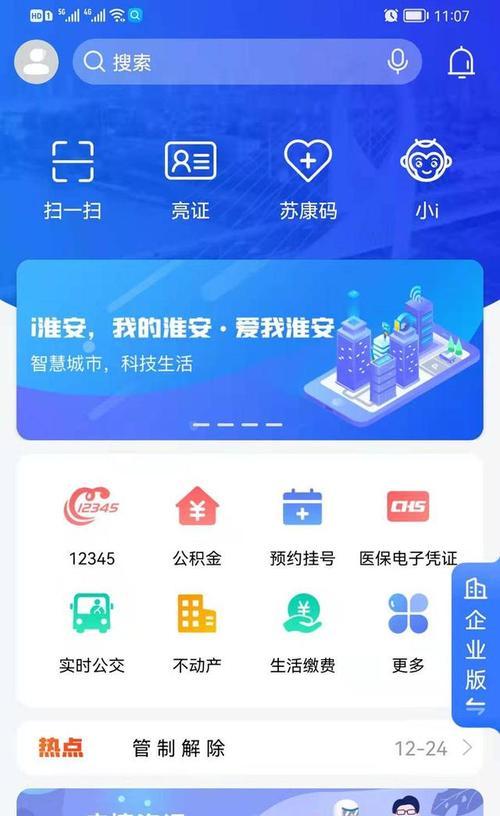 苹果手机下载智慧e保的步骤是什么？