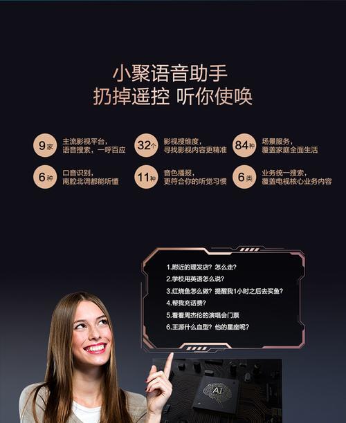 电视机ai声控叫什么？ai声控功能在电视上有何作用？