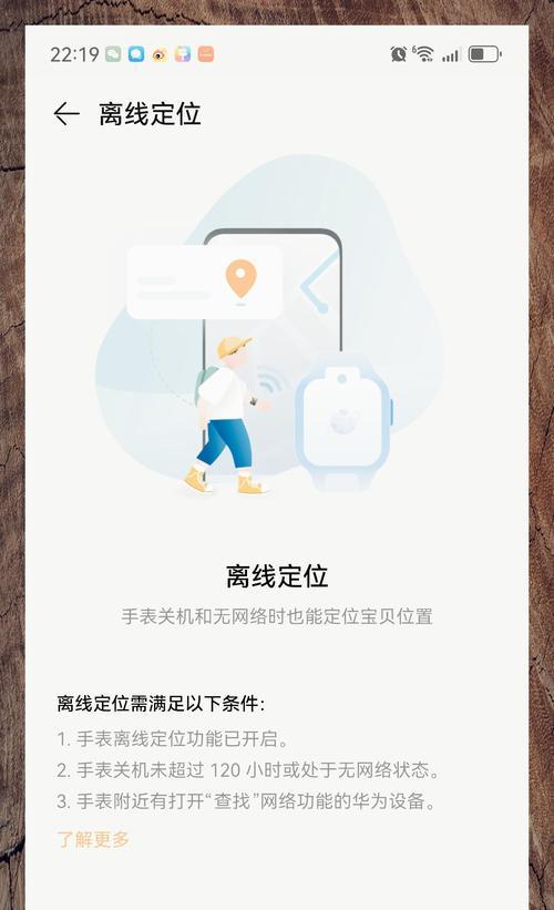 无线华为手表如何连接手机？