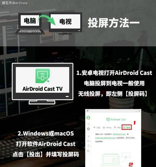苹果电脑如何进行投屏切换？