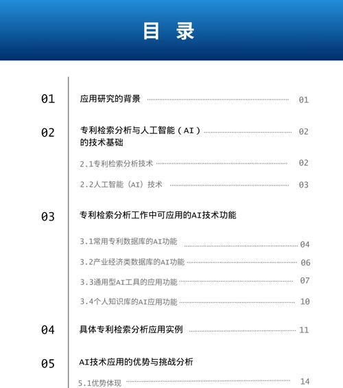 手机软件如何快速搜索？搜索技巧有哪些？
