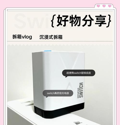 Switch港版如何充电？需要什么充电器？