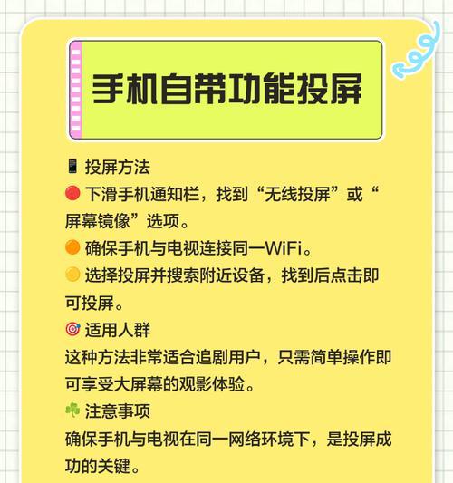 如何将电视机音乐投屏到其他设备？