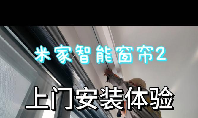 智能窗帘插座安装问题？如何正确布线？
