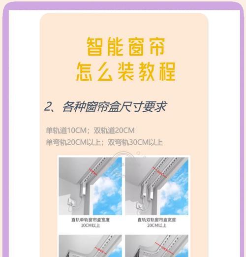 智能窗帘插座安装问题？如何正确布线？