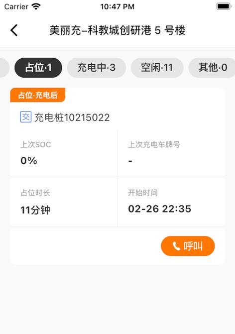 巴菲智能手机怎么充电？充电过程中需要注意什么？
