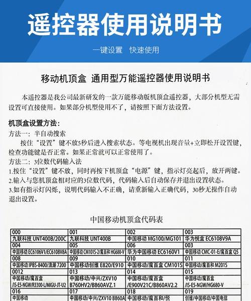 重置机顶盒语音遥控器的使用方法是什么？