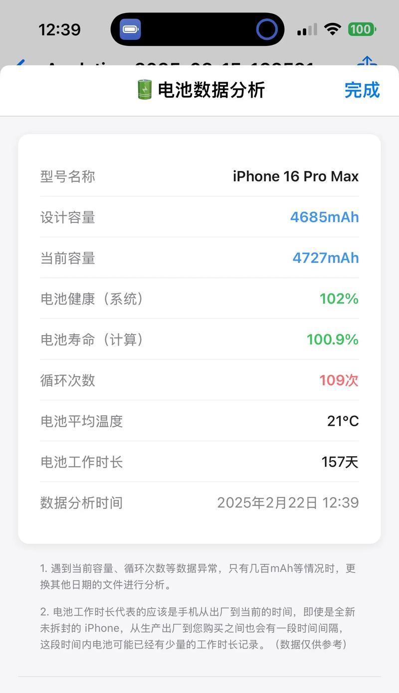 苹果手机循环次数99代表什么？