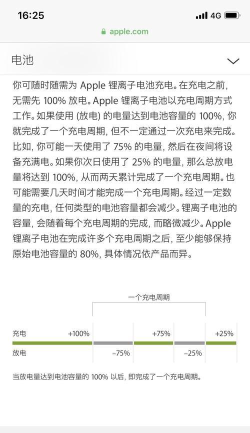 苹果手机循环次数99代表什么？