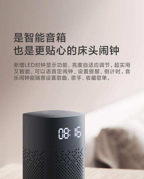 小米音箱地区设置方法是什么？如何调整？