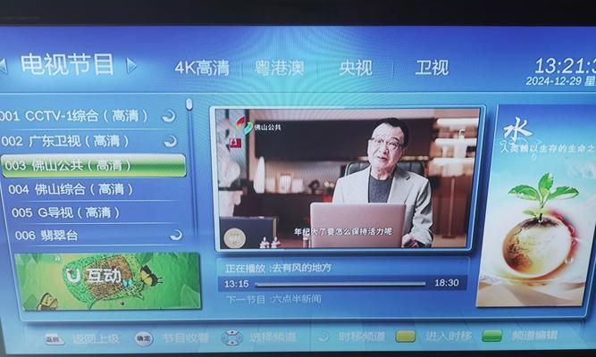 蓝色主屏电视机图片特点是什么？