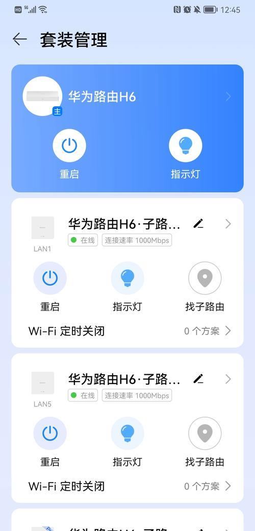 华为路由器红灯亮起原因？