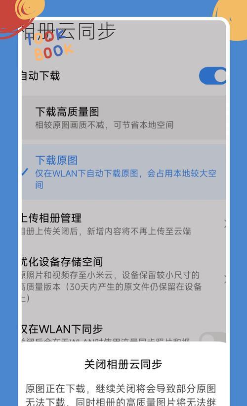 小米手机定时关闭功能的开启方法是什么？