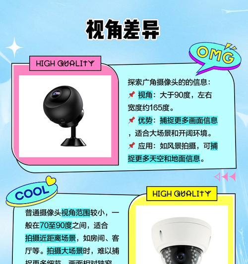 广角看摄像头手机使用方法是什么？