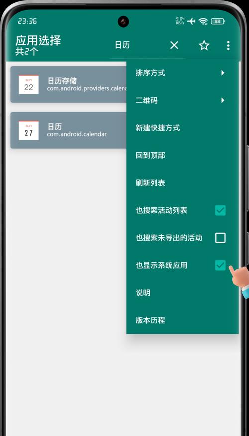 小米澎湃系统创建提醒事件方法？提醒事件如何个性化设置？