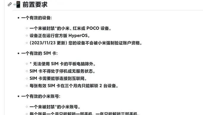 小米澎湃系统创建提醒事件方法？提醒事件如何个性化设置？