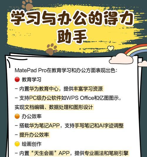 平板华为设置电脑模式的方法是什么？有哪些好处？