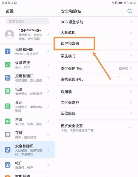 平板华为设置电脑模式的方法是什么？有哪些好处？