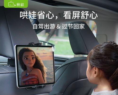 汽车后排顶棚平板支架的安装步骤是什么？
