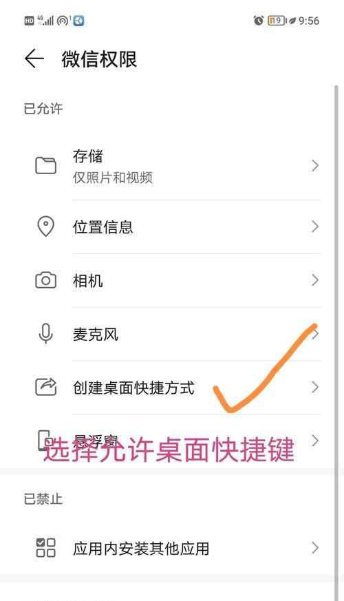 手机软件安装程序如何设置？安装程序设置的正确步骤是什么？