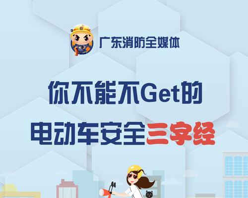骑电瓶车旅游需要注意什么？有哪些必备装备？