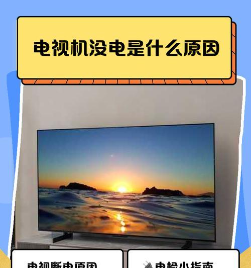 电视机卡素材解决方法是什么？如何处理电视机卡素材问题？