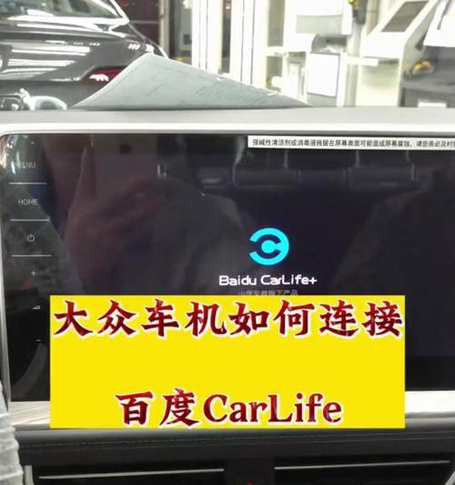 大众摄像头如何连接手机？操作步骤是什么？