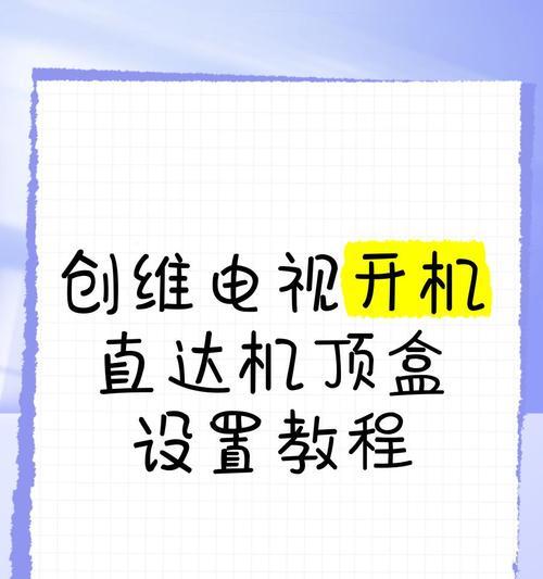 电视机顶盒如何安装鸿蒙系统？鸿蒙系统的优势在哪里？