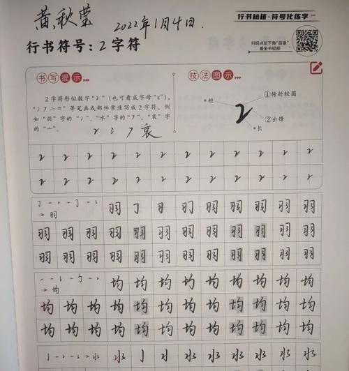 小米手机斜体字怎么打？操作方法是什么？