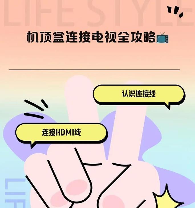 宽带机顶盒的连接步骤是什么？