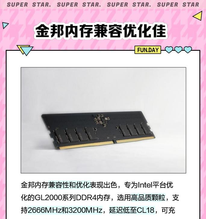 电脑512g内存条是什么规格？如何选择合适的内存条？