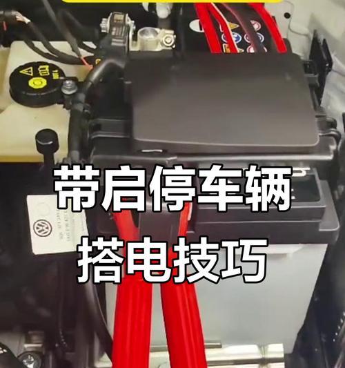 自动启停对电池有什么影响？如何避免自动启停对电池的损害？