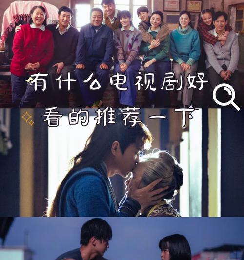 适合照顾人的电视戏有哪些？推荐理由是什么？