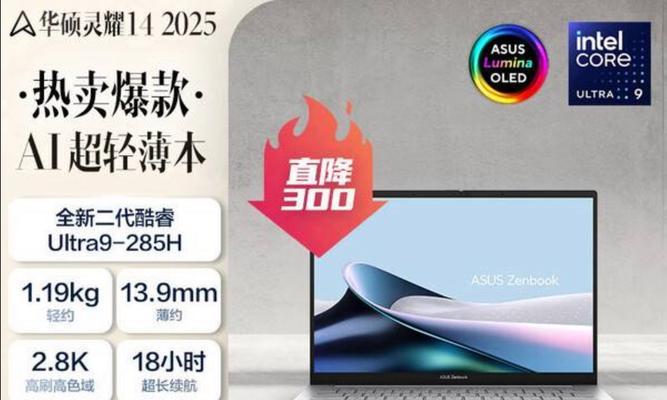 天玑华硕笔记本性能如何？适合哪些类型的用户？