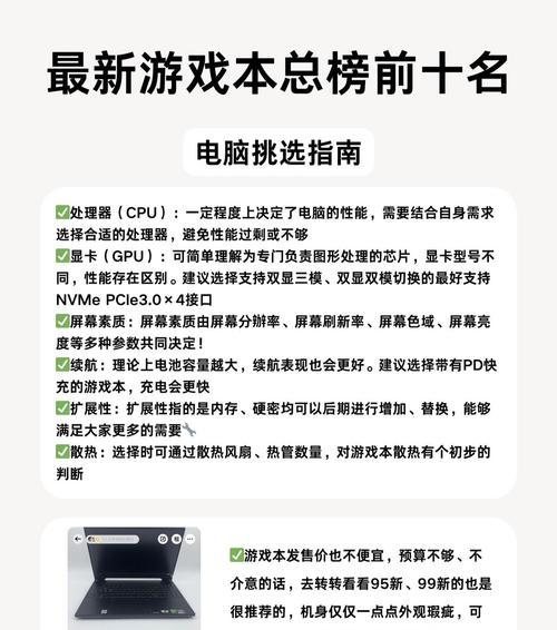 天玑华硕笔记本性能如何？适合哪些类型的用户？