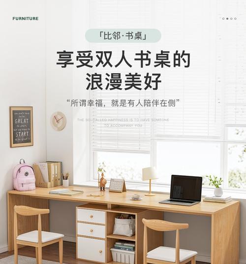 电脑桌左转角双人设置方法是什么？