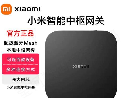 蓝牙mesh网关的作用是什么？如何搭配使用？