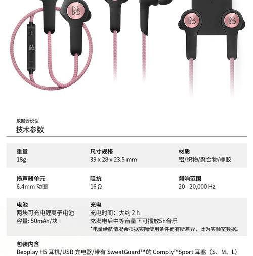 航政无线耳机怎么连接蓝牙？连接过程中可能会遇到哪些问题？