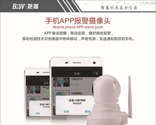 ipcamera摄像头如何连接手机？连接过程中可能遇到哪些问题？