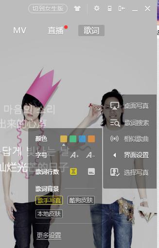 酷狗歌词全屏显示方法是什么？