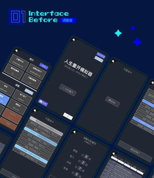 贫穷的人生模拟器如何制作？制作后能模拟哪些场景？
