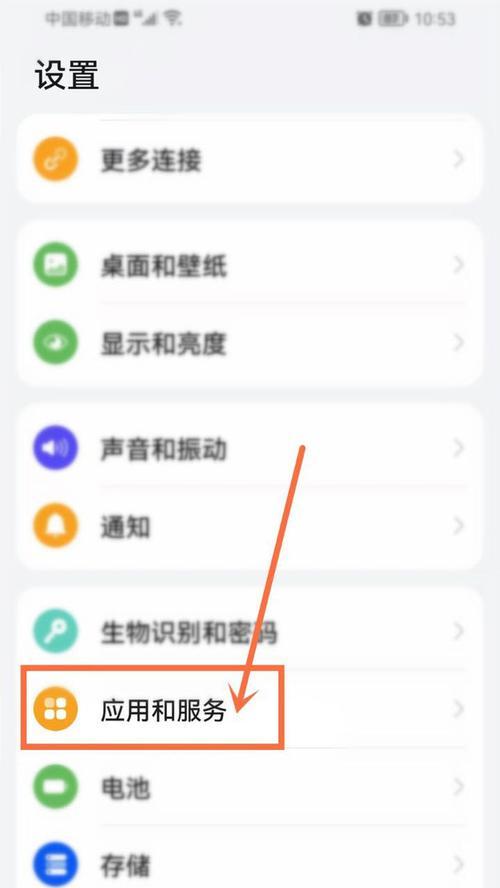 荣耀手机如何调整成彩色模式？调整步骤是什么？