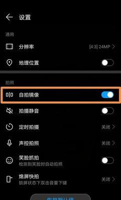 荣耀手机如何调整成彩色模式？调整步骤是什么？