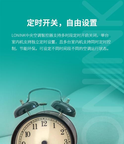 空调网关红灯亮起代表什么？如何解决？